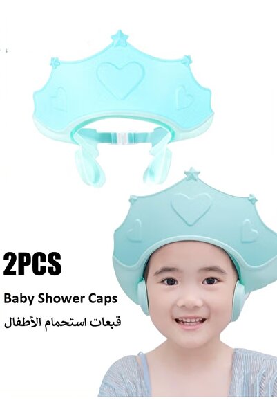 Generic قطعتان من أغطية استحمام الأطفال لحماية الأذنين، غطاء شامبو قابل للتعديل للأطفال من عمر 0-3 سنوات