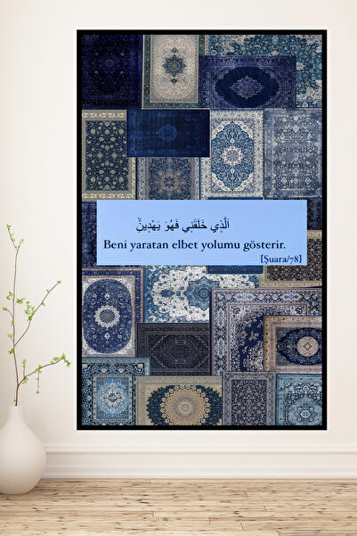 ERUMAR HOME Şuara Suresi 78. Ayet Beni Yaratan Elbet Yolumu Gösterir Desenli ...