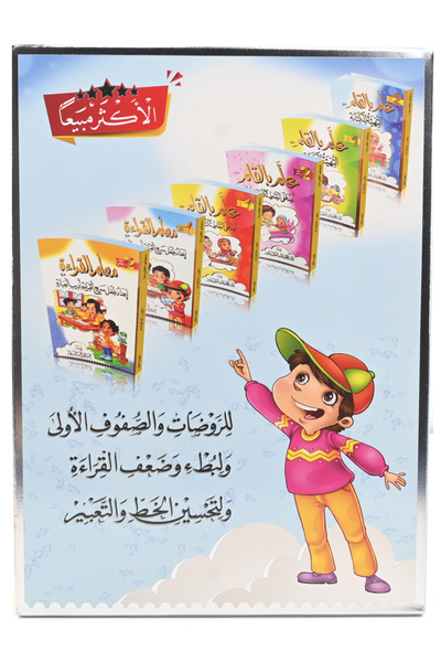 Book سلسلة معلم القراءة 6 أجزاء