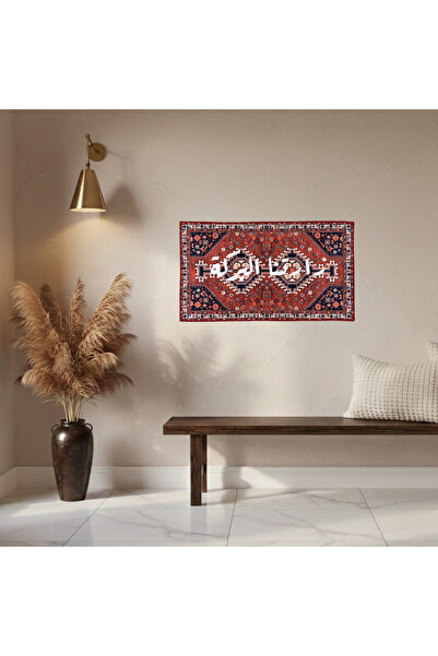 Home Soul سجادة جدارية ترحيبية " زارتنا البركة " | قطعة ديكور شرقية للمجالس والمداخل | خامة فاخرة وألوان ثابتة