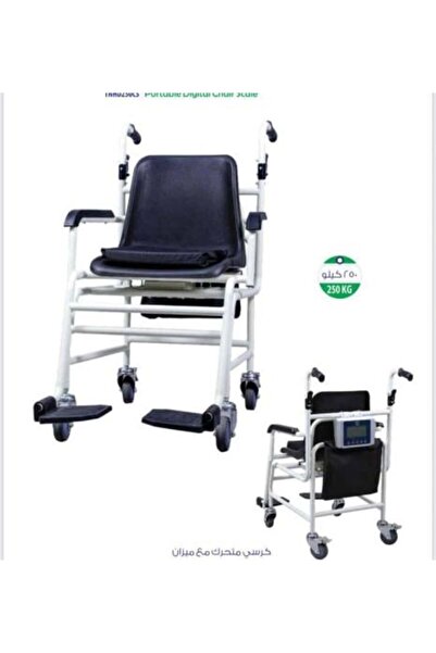 chinese كرسي متحرك مزود بميزان إلكتروني 250 كجم