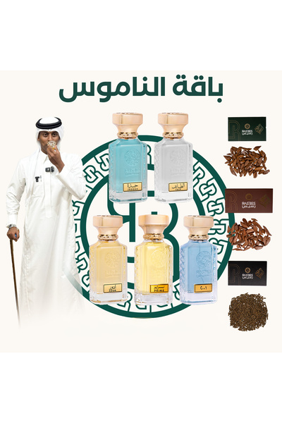 rasees Rasees Mosquito Bouquet 5 Perfume Set with 3 Oud, Unisex, 75ml