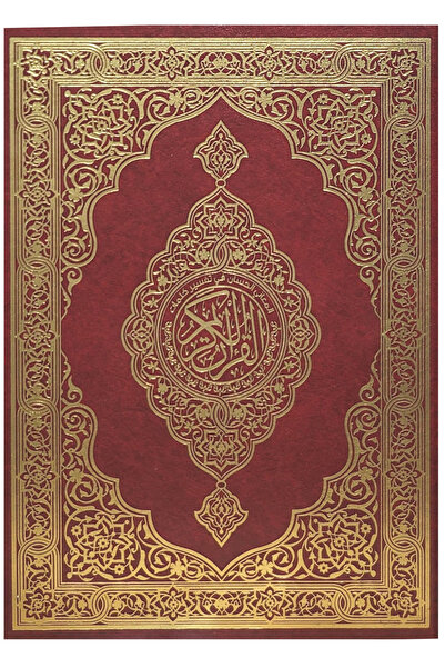 Book The Holy Quran - The beautiful meanings in the interpretation of the words of the Quran