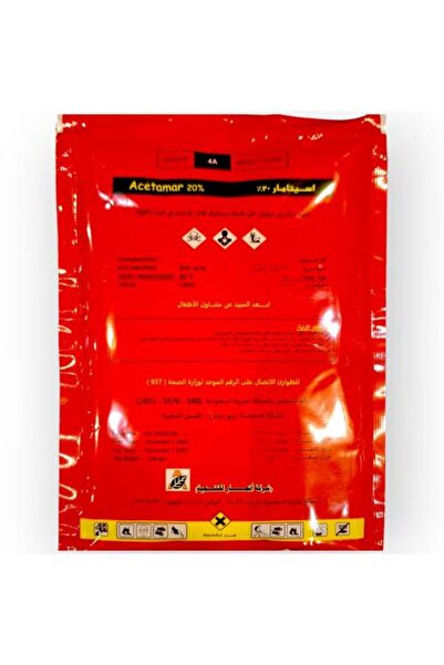 pesticide مبيد حشري أسيتاماب 100 غرام