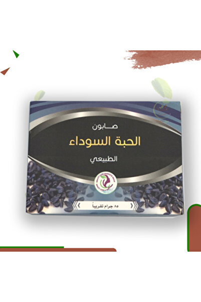 Modern Innovations Company for Industry Black Seed Soap