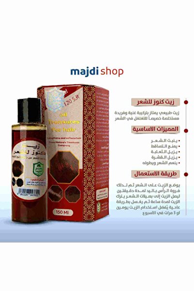 Nature's treasures زيت كنوز للشعر لتقوية الجذور ومنع التساقط بتركيبة طبيعية