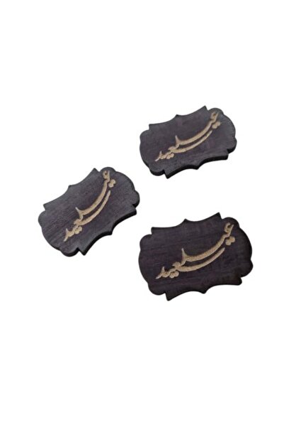 unbranded توزيعات عيد الفطر الخشبية، عيد سعيد