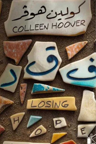 Book Yabancı Dil Roman lost