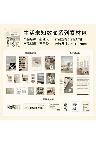 Choice3 D 25pcs/pack Vintage Decorative paper for Diy Hand Account Diary Albu...