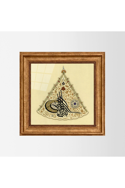 Aşiyan Sanat Nazar Ayeti Baskı Hat Tablosu