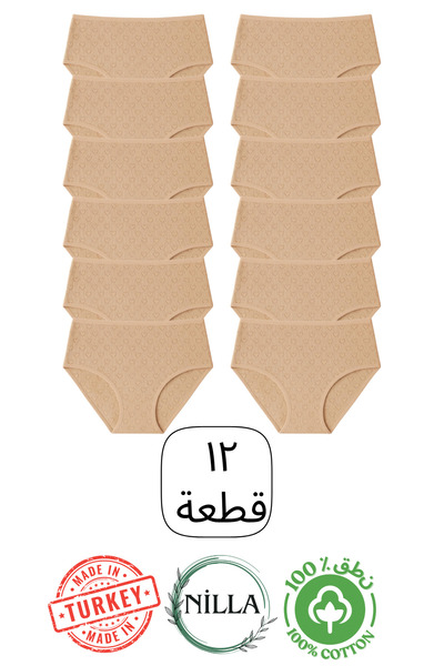 Onurel Σετ 12 γυναικεία εσώρουχα χρώματος δέρματος 100% βαμβακερά ψηλόμεσα εσώρουχα