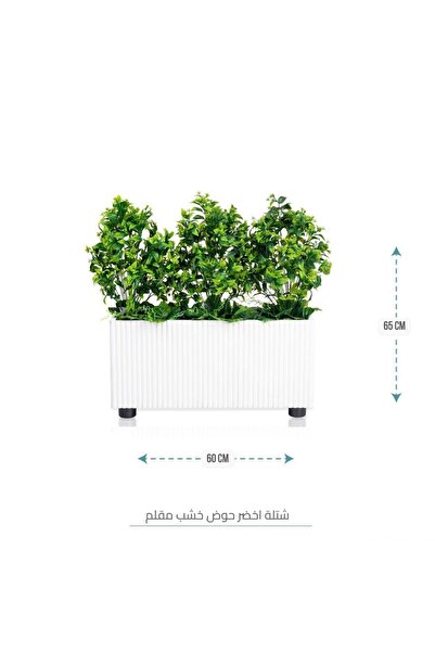 CENTRHOME شتلة خضراء صناعية في حوض خشبي مقلم بطول 60 سم