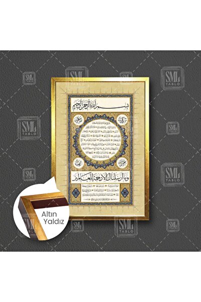 SML TABLO Hilye-i Şerif Duası Müslüman İslam Kuran Çerçeveli Dikey Kanvas Tablo
