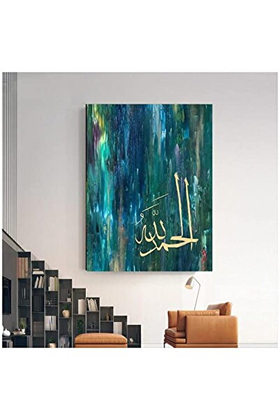 ALAYRA International ALAYRA Canvas Painting(60X90Cm) Allah Islamic Calligraph...