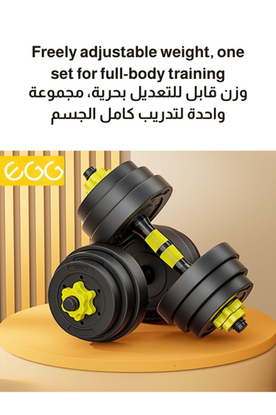 EGG مجموعة دمبل مضغوطة 20 كجم