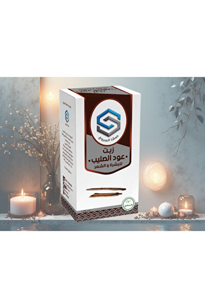 Safa Al Marooj زيت عود الصليب من صفا المروج للشعر والبشرة-SAFA