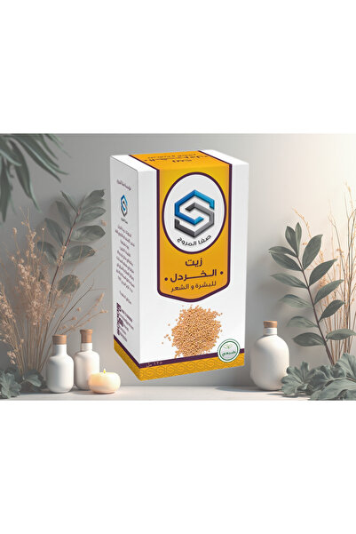 Safa Al Marooj زيت الخردل من صفا المروج للشعر والبشرة-SAFA