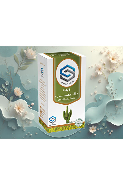 Safa Al Marooj زيت الصبار من صفا المروج للشعر والبشرة-SAFA