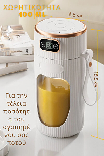 clickzu Φορητό μπλέντερ με 10 λεπίδες κοπής για smoothies, χυμούς και πουρέδες, χωρητικότητας 400 ml,
