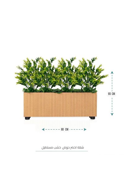 CENTRHOME Artificial green seedling in a rectangular wooden pot, 80 cm long