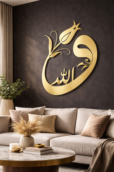 cncrafft Premium Vav Harfi ve Allah Yazılı Metal Tablo – İslami Duvar Dekoru