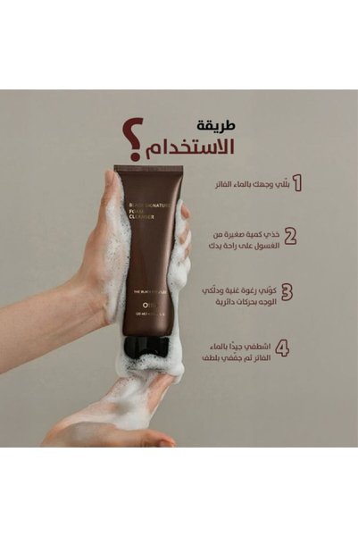 Ottie أوتى غسول رغوي بلاك سيجنتشر 120 مل – تنظيف فعّال لبشرة نقية ومشرقة