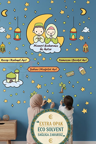 Kt Grup Три місяці Реджеп Шабан Рамазан Набір наклейок на скляні двері та стіни