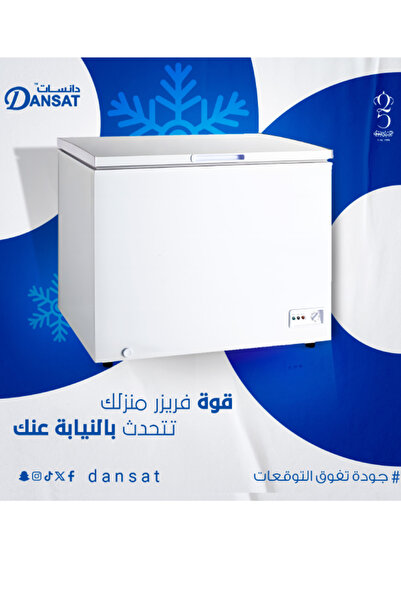 Dansat فريزر أفقي 7 قدم 198 لتر - لون أبيض - DAN700CF