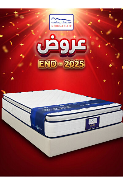 Medical Sleep ذهبي | مرتبة سرير ١٠ طبقات - ارتفاع ٢٥ سم
