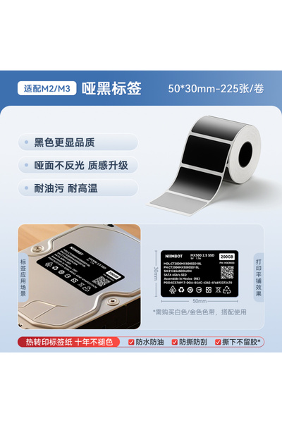 Choice ورق طباعة أسود 5030 مم Niimbot M2، شهادة تأهيل الأجهزة، اسم المعدات ال...