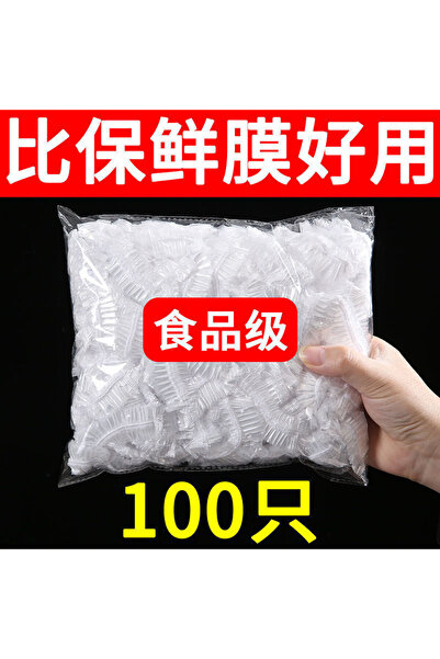 Choice 100 قطعة من أغطية الطعام المرنة البيضاء، أغطية بلاستيكية للاستخدام مرة واحدة لأوعية تخزين الفواكه والخضراوات