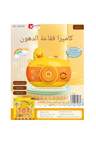 1way لعبه فقاعات على شكل كاميرا