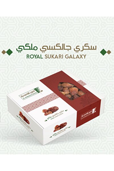 ِAlahmdiya dates سكري جالكسي ملكي 500 غرام
