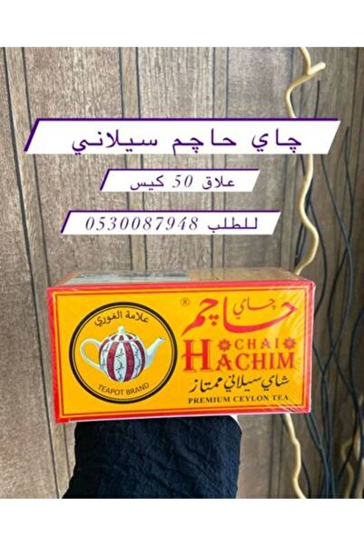 Meven Set Beauty Hajam Alaq Tea - 50 Bags