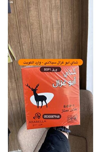 Meven Set Beauty شاي أبو غزال 450 غرام