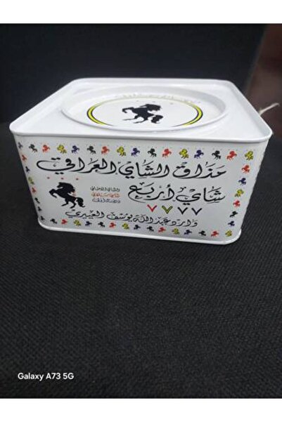 Meven Set Beauty شاي فور سيفنز - علبة معدنية مربعة 250 غرام