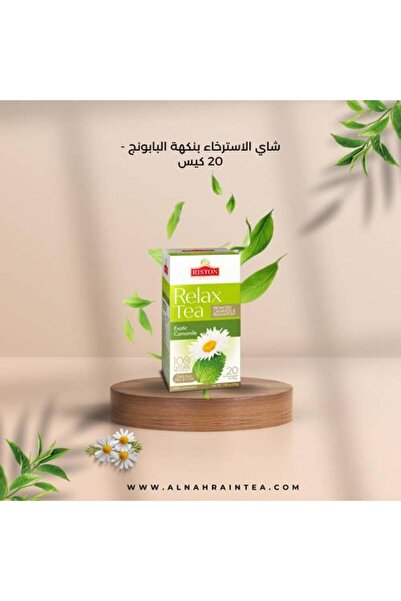 Reston Soothing Chamomile Tea - 20 Bags