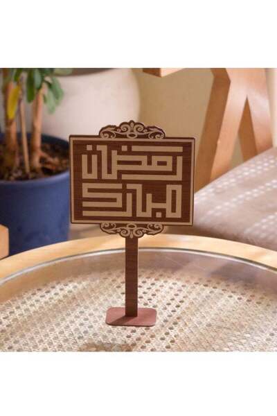 Story of candle رمضان ، استاند رمضان خشبي بعبارة "رمضان مبارك" | بني