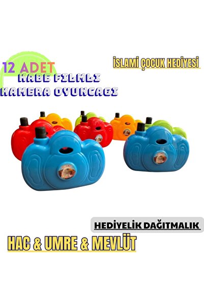 OBRNHOMEN 12 adet Çocuk Hac Umre Hediyesi Çocukları Sevindiren Kabe Filmli Kamera Oyuncak Karışık Renk