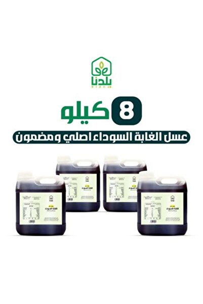 bladna عسل الغابة السوداء 8 كجم