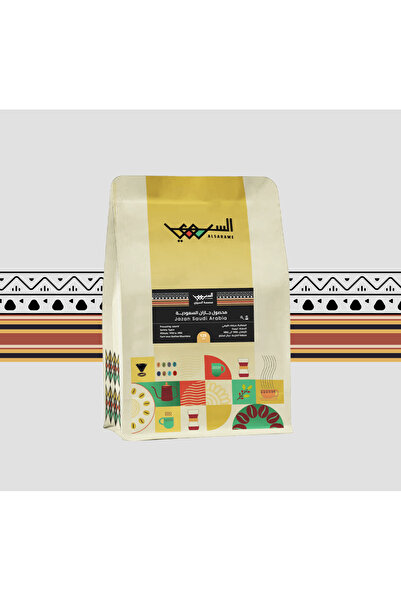 Al Sarawe Roastery قهوة طبيعية محصول جازان السعودي من محمصة السروي، 125 جم