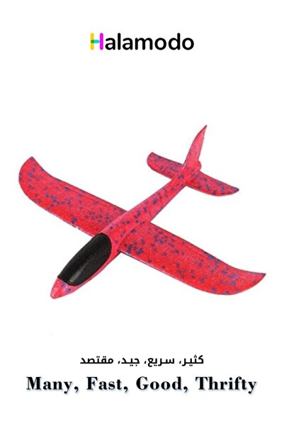 HALAMODO لعبة طائرة يدوية مقاومة للسقوط، طائرة خارجية للتحرك على المدرج، لعبة...