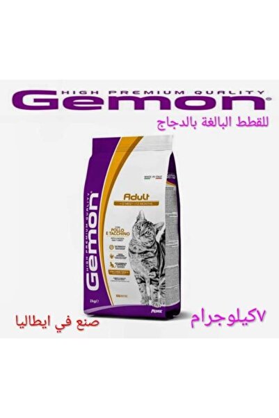Gemon طعام للقطط البالغة 7 كجم
