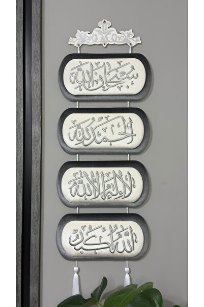 RM alsanwaın Lüks Kadife Duvar Tablosu 4’lü Set | Subhanallah Elhamdülillah L...