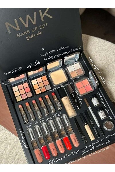 NWK صندوق مكياج فاخر