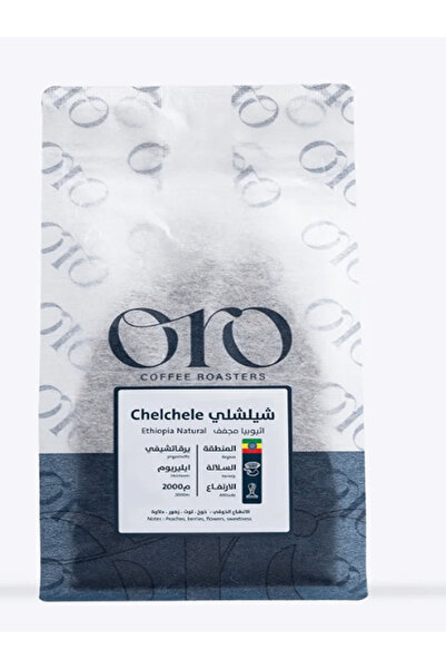 ORO اورو شيلشلي إثيوبيا مجففة فلتر و اسبريسو | ٢٥٠ جرام
