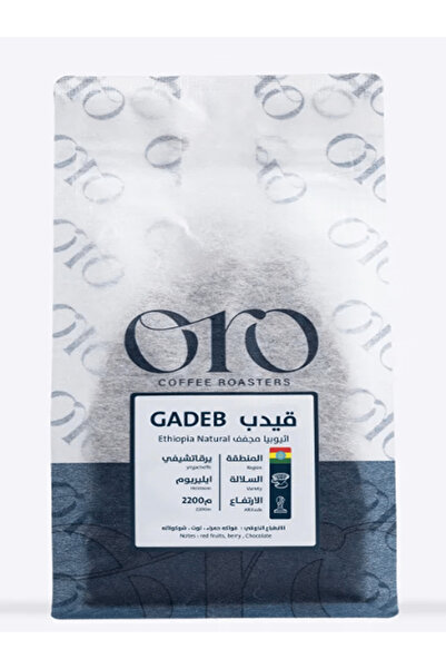 ORO اورو قيدب إثيوبيا مجففة فلتر و إسبريسو | ٢٥٠ جرام