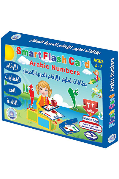 Educational بطاقات تعليم الأرقام العربية للصغار