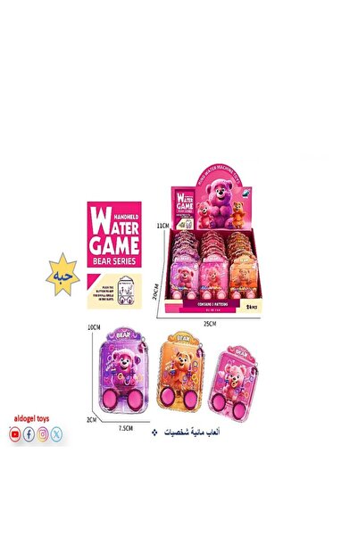 Dogel لعبة مائية شخصيات دببة