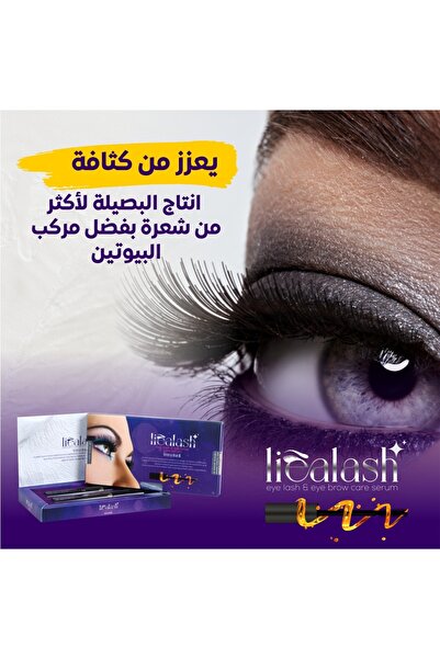 Saja bride Liealash انبات وتكثيف الرموش والحواجب من sajabride